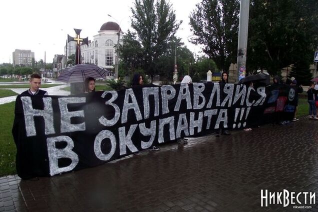 В Николаеве молодежь призвала бойкотировать 'заправки оккупанта'