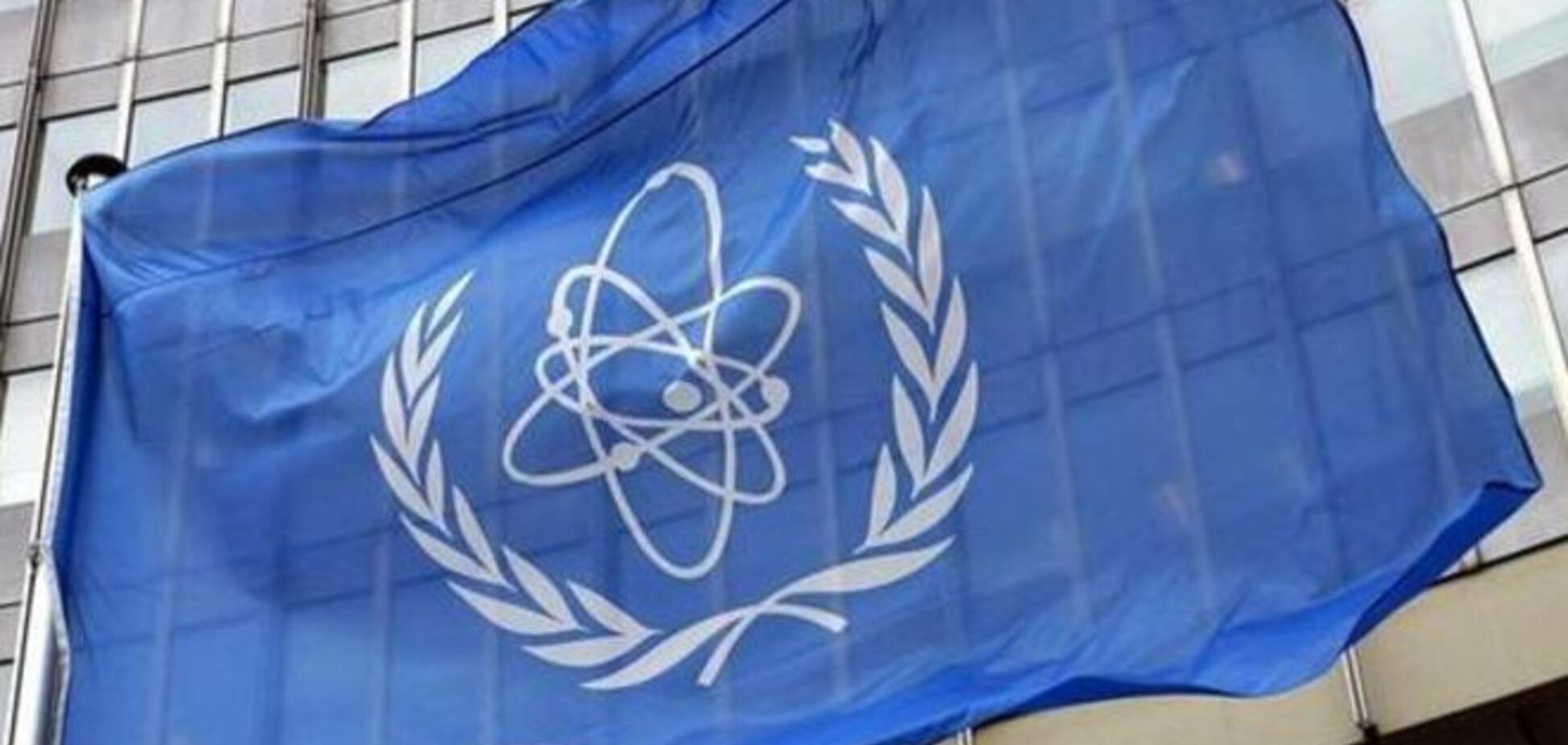 Украина пожалуется на Россию в МАГАТЭ