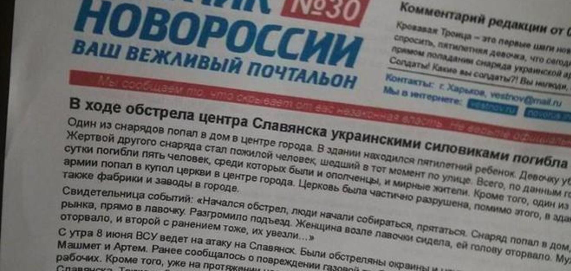 Госкомтелерадио Украины просит сообщать о газетах с пропагандой войны