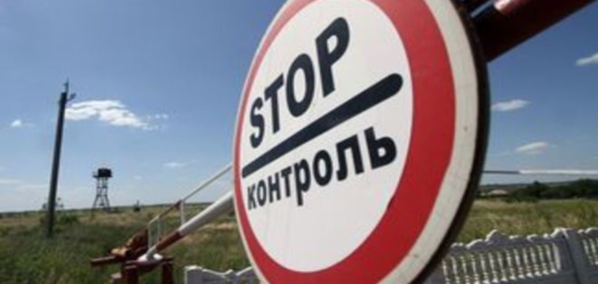 РНБО заперечує взяття під контроль українськими силовиками держкордону