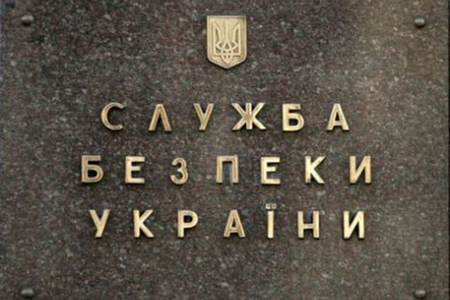 Болотов запретил действие СБУ на территории 'ЛНР'. Фотофакт