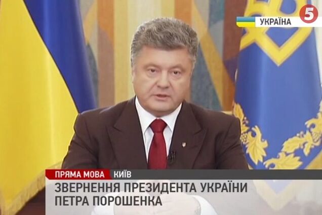 Порошенко сообщил детали мирного плана на востоке Украины. Обращение Президента