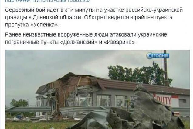 Российские СМИ случайно рассказали правду о стрельбе на границе Украины. Фотофакт