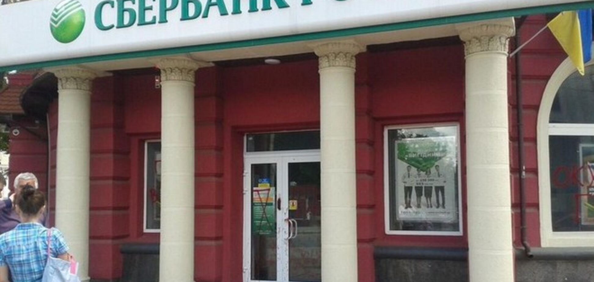 В Полтаве неизвестные разрисовали российские банки надписями 'ПТН ПНХ'