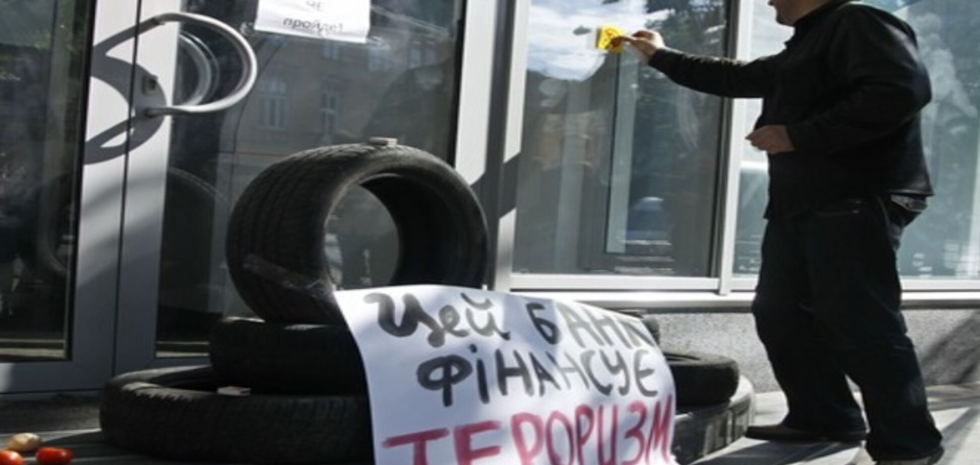 Львів'яни протестують проти 'Ощадбанку Росії': принесли шини і яйця