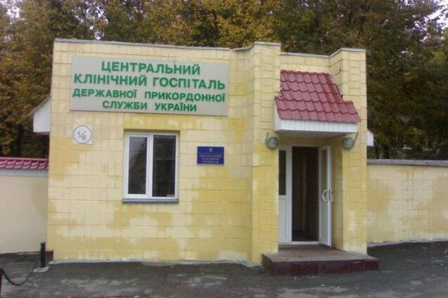 В столичном госпитале Госпогранслужбы находятся пограничники, раненые в зоне АТО