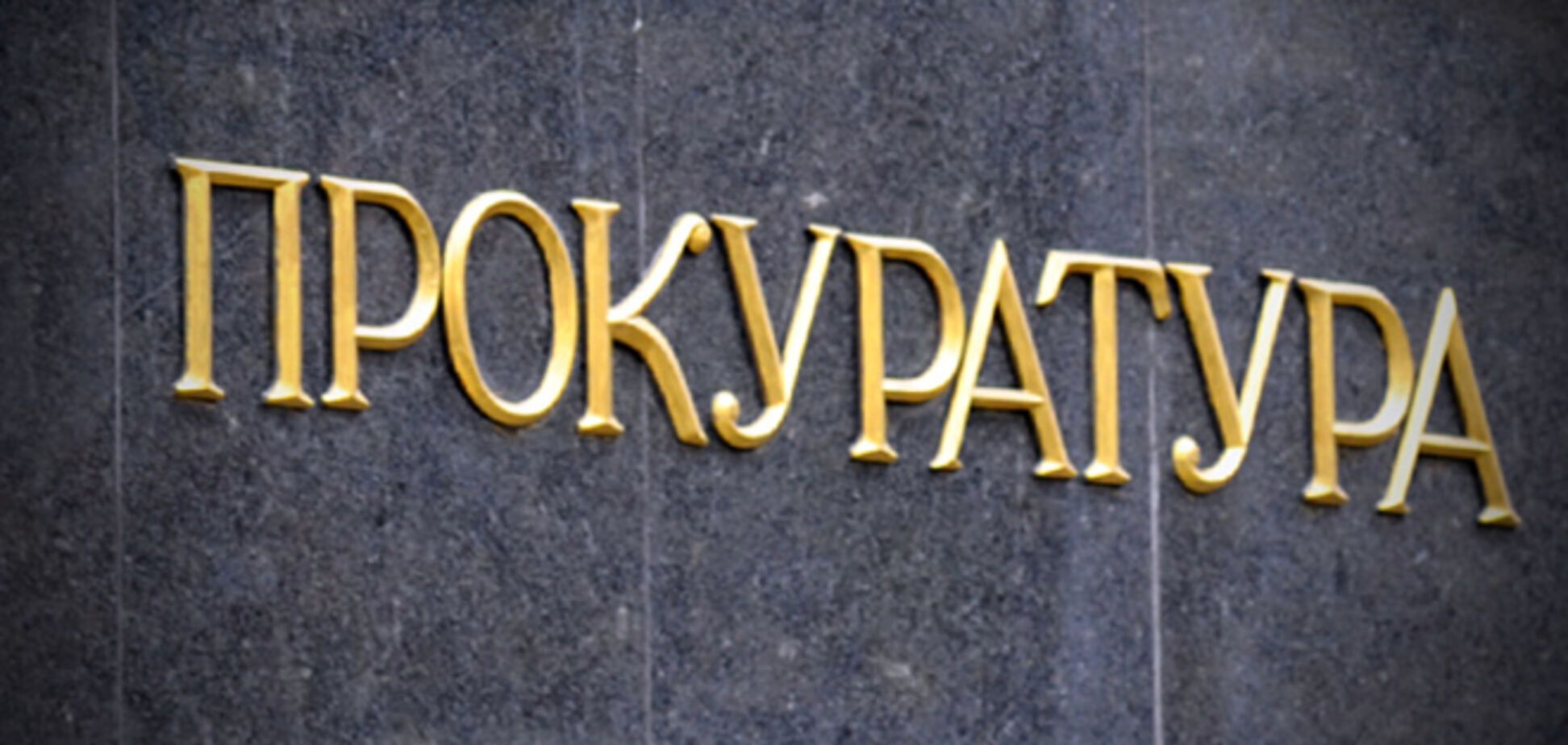 В столичном отеле-ресторане тайно наблюдали за посетителями