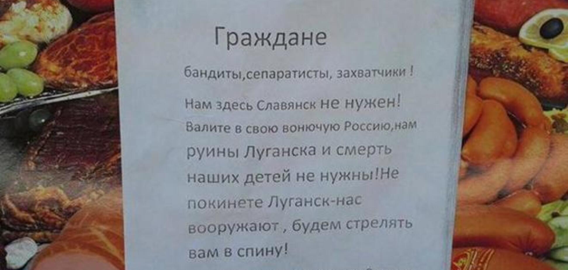 Луганчани закликають терористів 'валити в Росію', інакше будуть стріляти в спину