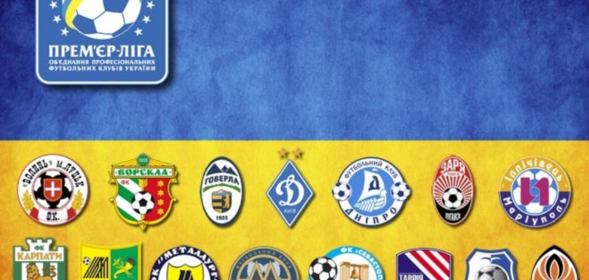 В Премьер-лиге Украины могут остаться 15 клубов