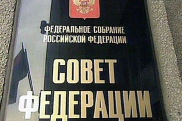 Совфед рассматривает вопрос отказа использования войск РФ в Украине. Прямая трансляция