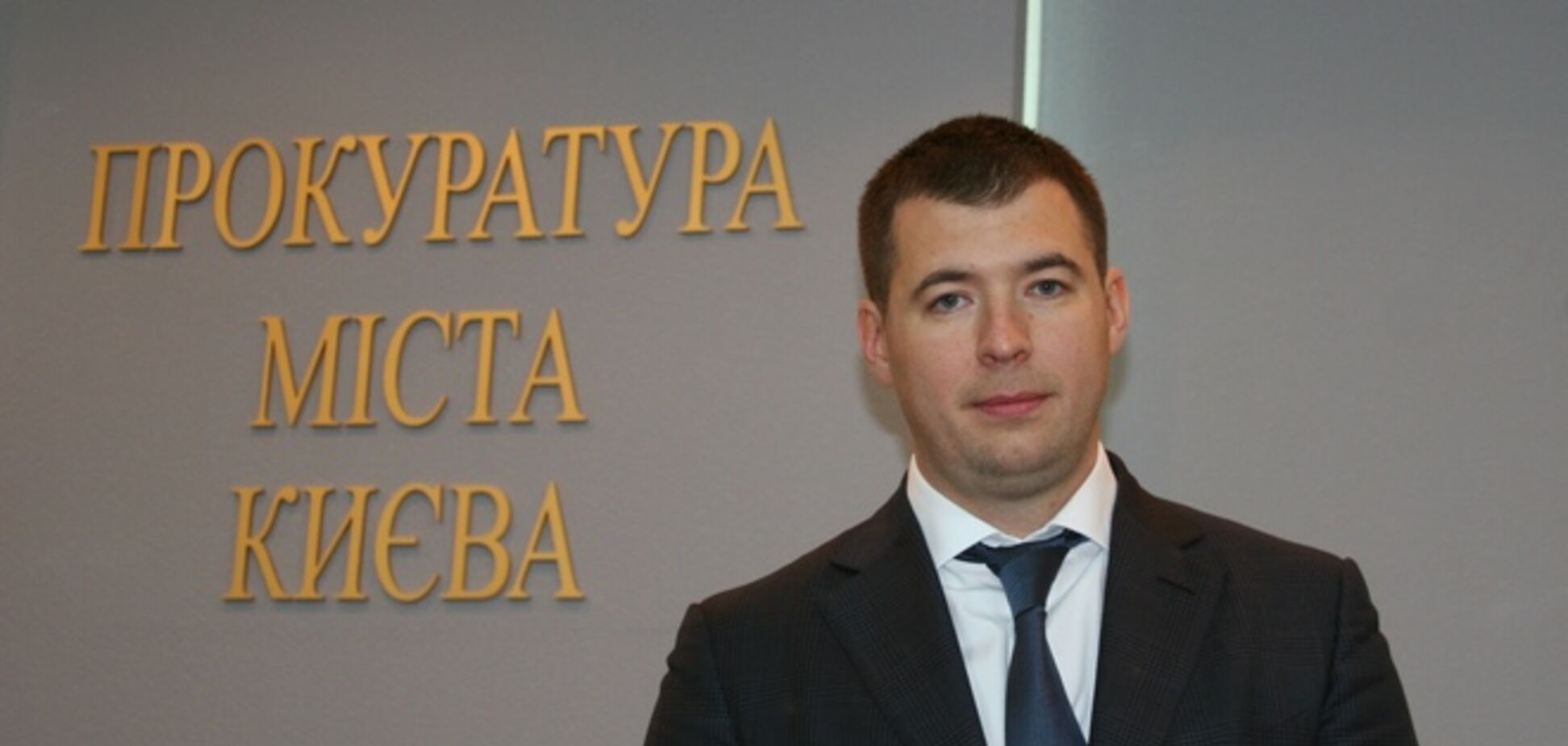Ярема поменял прокурора Киева после протестов Майдана 