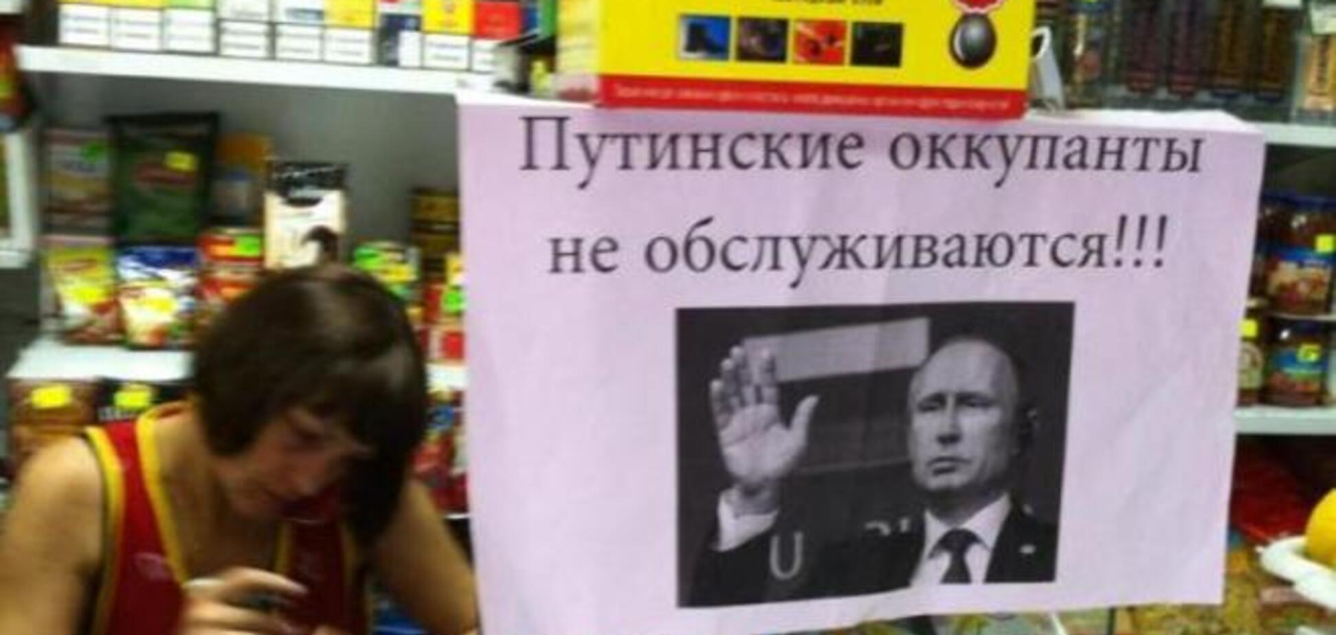 В киевском магазине отказываются обслуживать российских оккупантов. Фотофакт