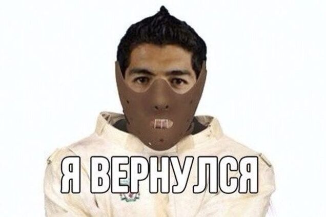 Челюсти и Доктор Лектор на ЧМ-2014