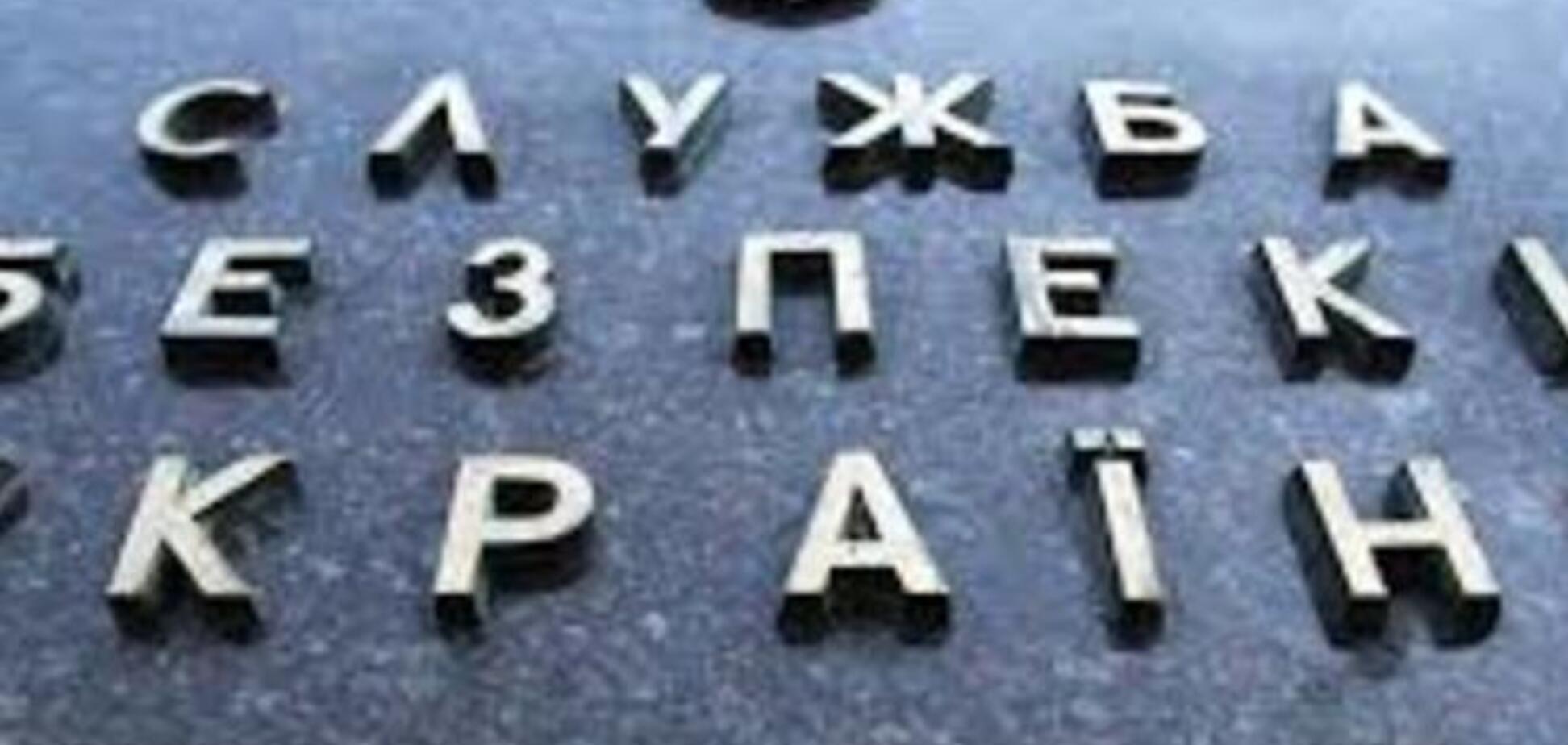 СБУ объявила в розыск самопровозглашенного главу 'верховного совета ЛНР'