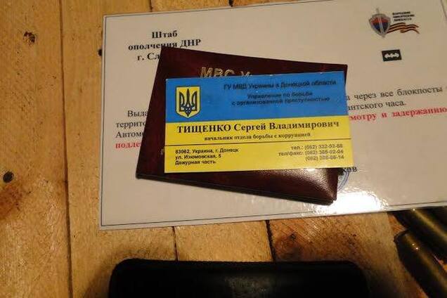 В Донецке бойцы 'Кривбаса' взяли в плен зама Стрелка и чиновника-пособника террористов