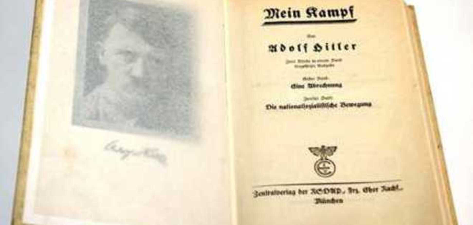 В Германии не будут распространять книгу Гитлера после 2015 года