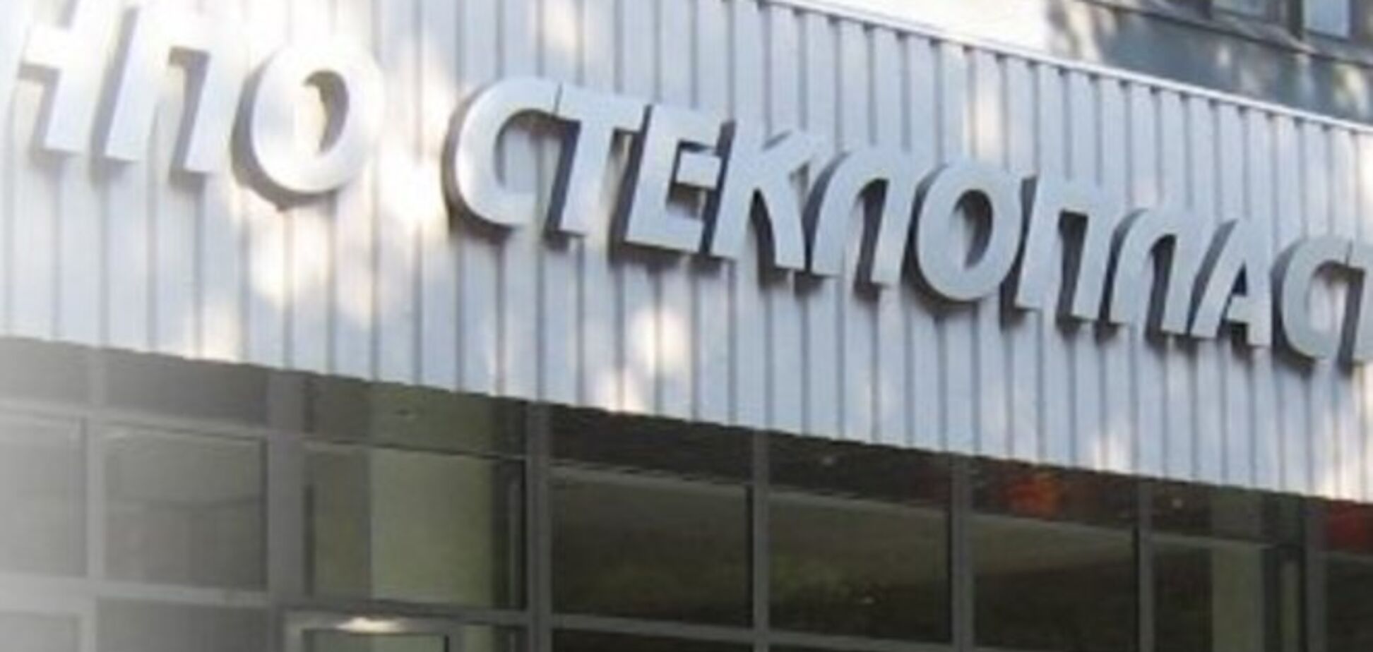 Представители 'ЛНР' ограбили завод в Северодонецке