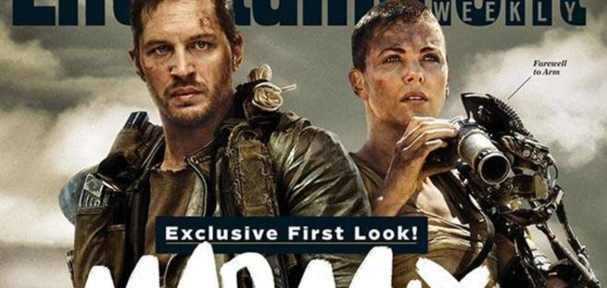 Новый 'Безумный Макс': первый взгляд