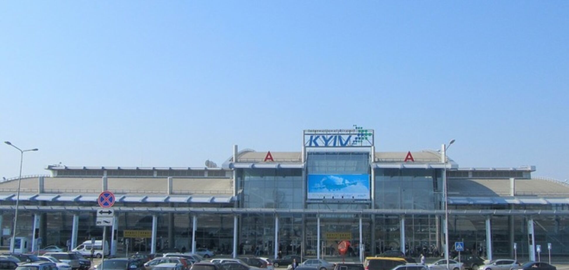 В аэропорту 'Киев' задержали журналиста из России со спецустройством