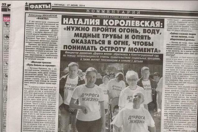 6 мільйонів мешканців Сходу знаходяться в заручниках - Королевська