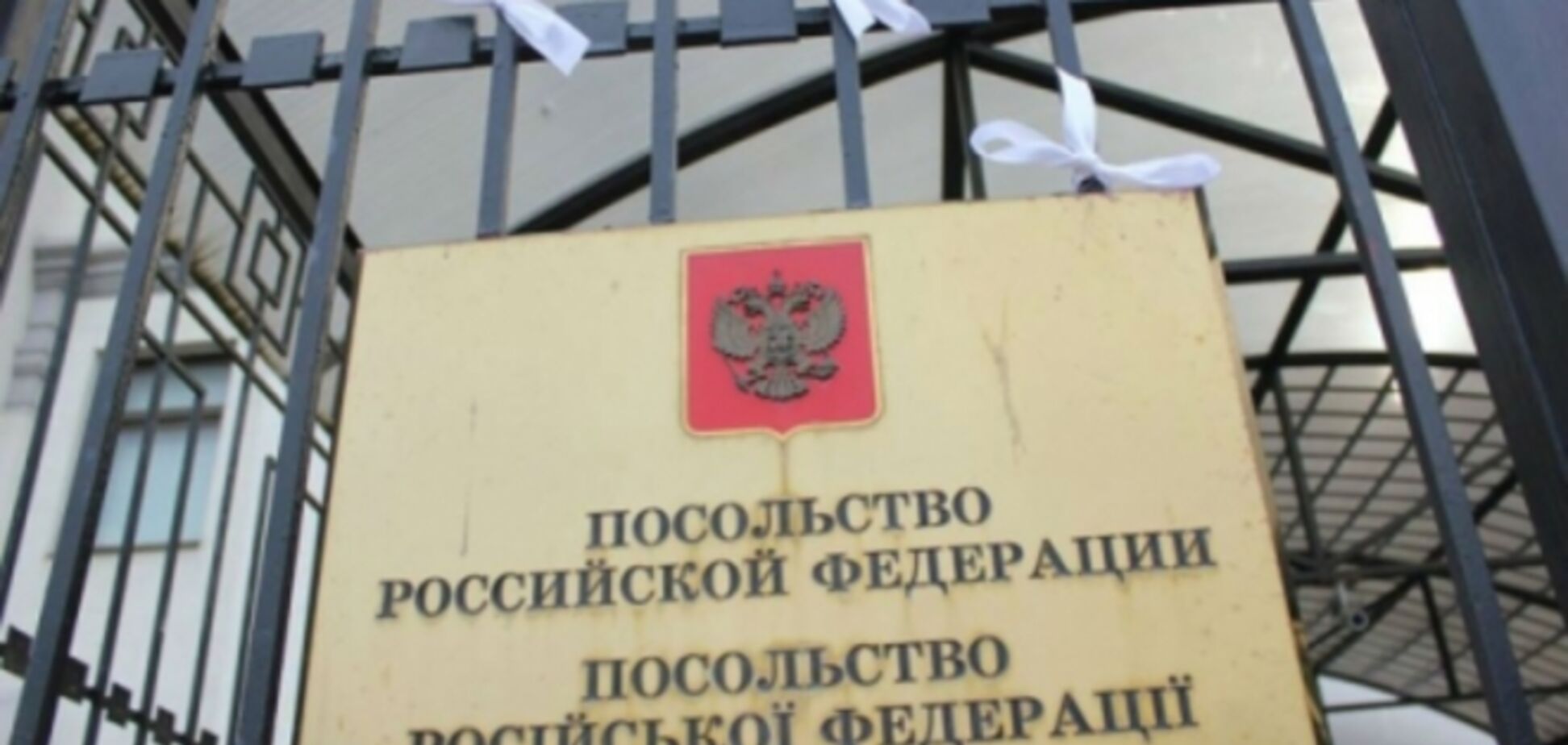 Посольство РФ в Киеве предложили 'перенести' на проспект Бандеры