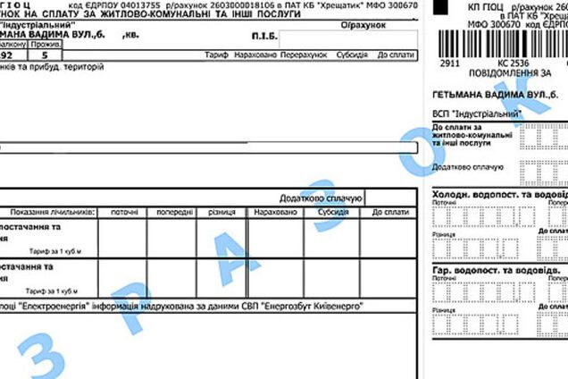 В Киеве вдвое подорожает квартплата на период зимы