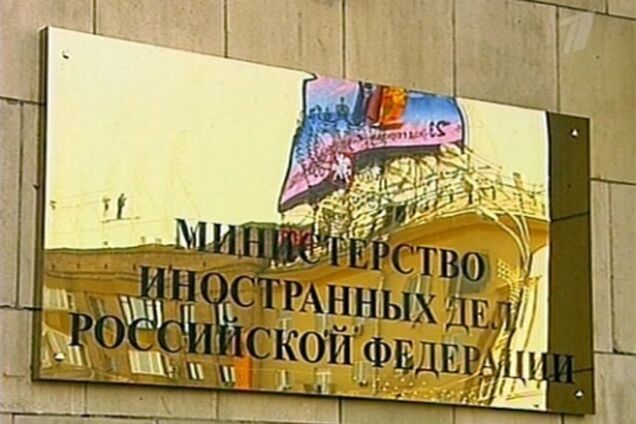 МИД РФ обвинил украинских военных в обстреле российского пункта пропуска