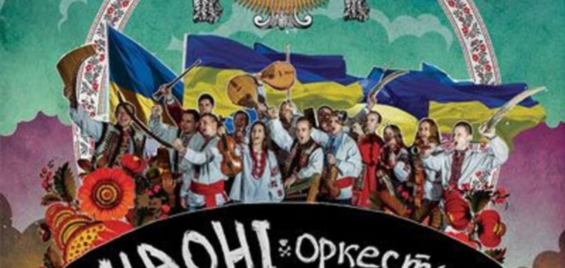 11 июня в клубе Sentrum сыграет оркестр народных инструментов