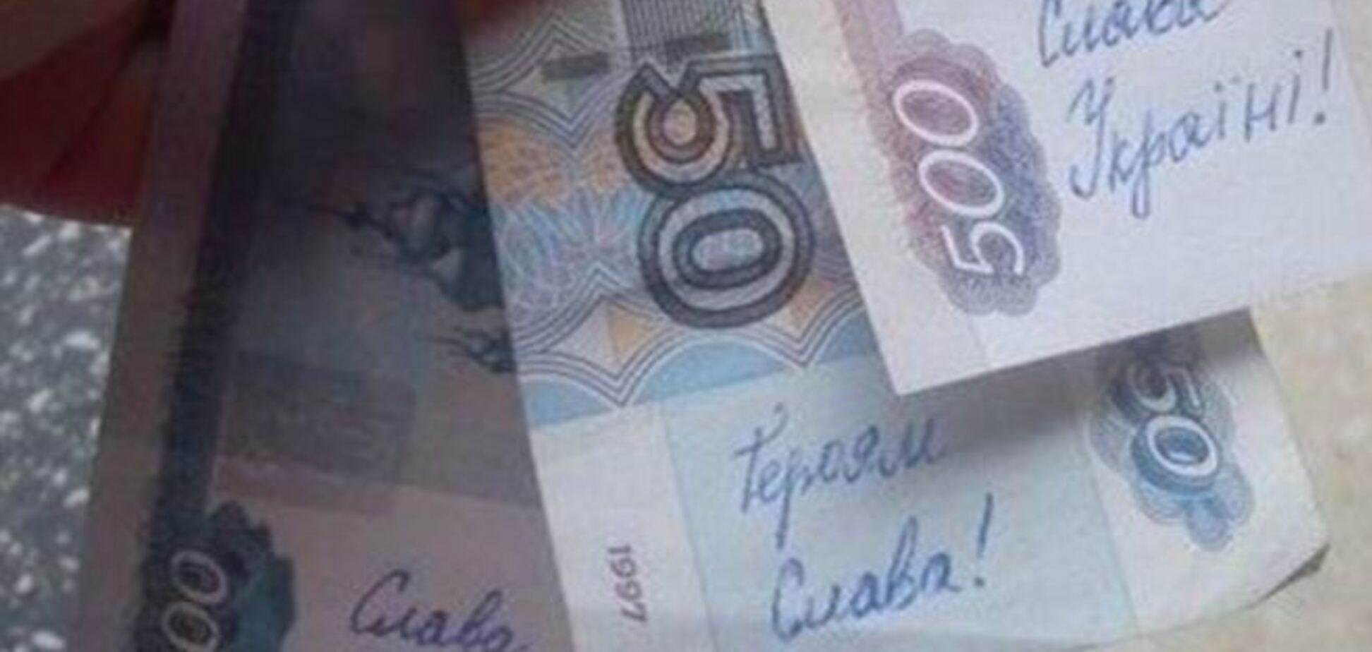 В Крыму появились рубли с надписями 'Слава Украине!'