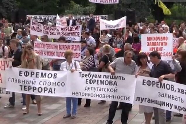 Луганчане под Радой требовали лишить Ефремова неприкосновенности