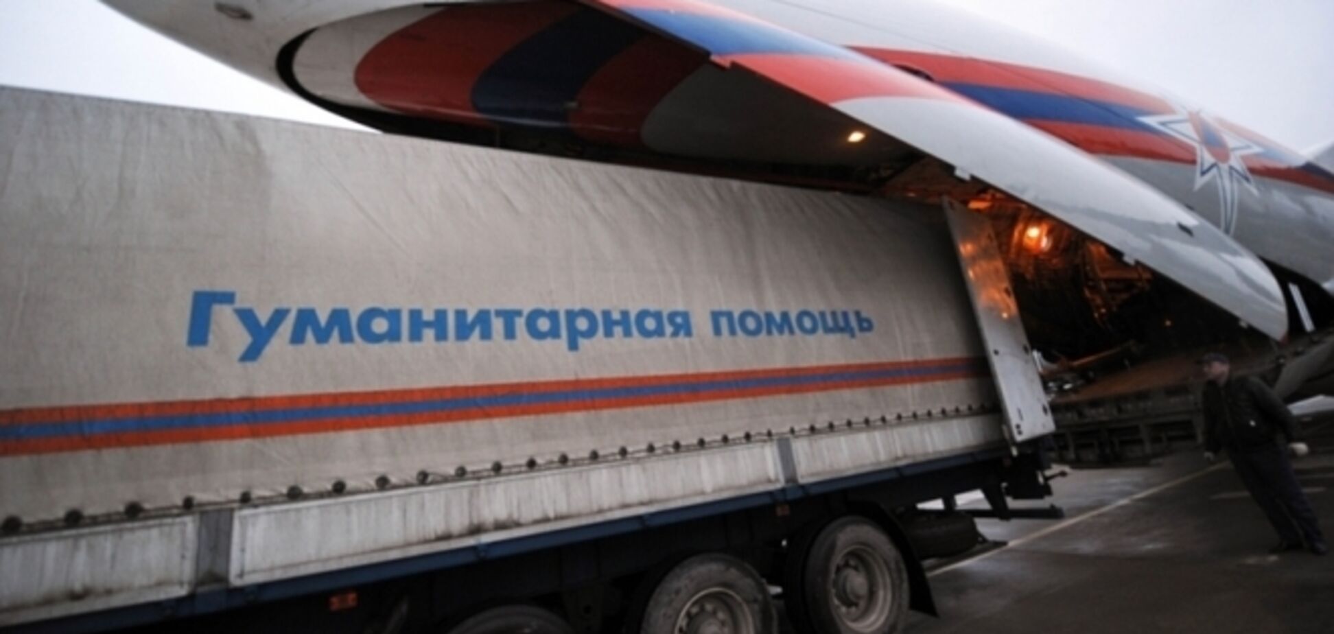 РФ сбросила боевикам 'гуманитарную помощь' с неба в виде оружия – СМИ