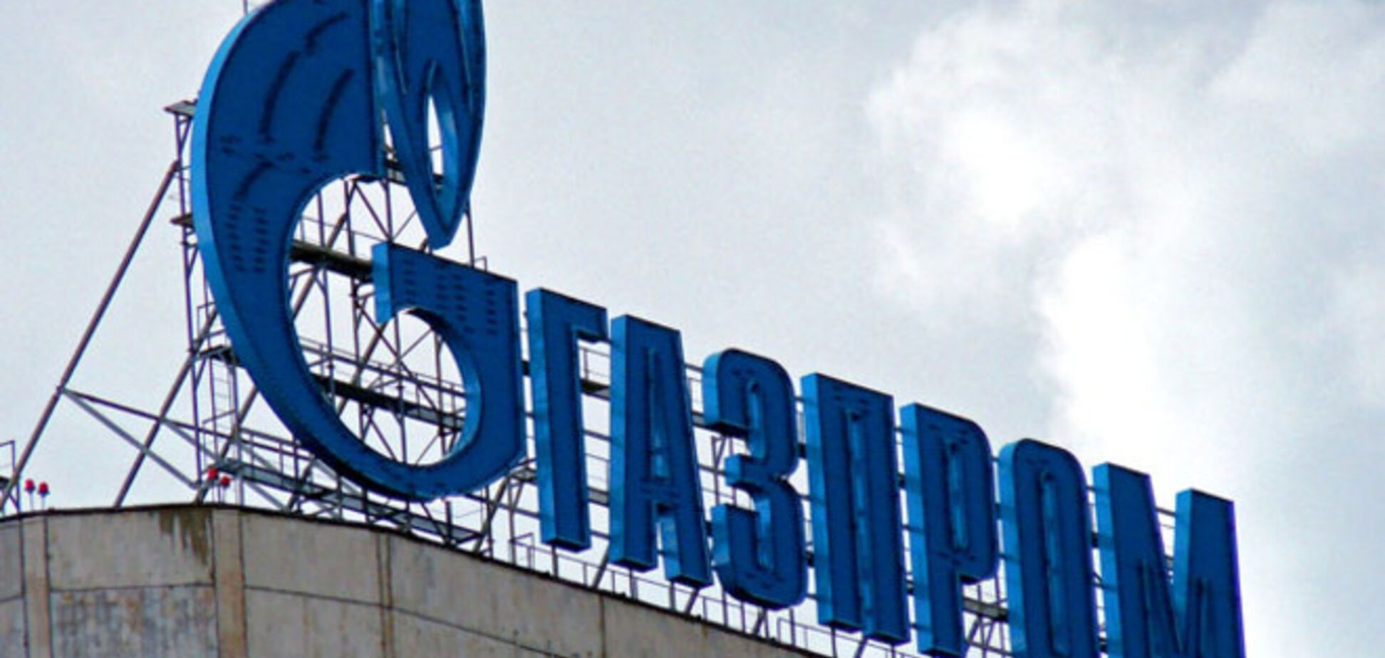 'Газпром' заявил об уменьшении объемов транзита через Украину