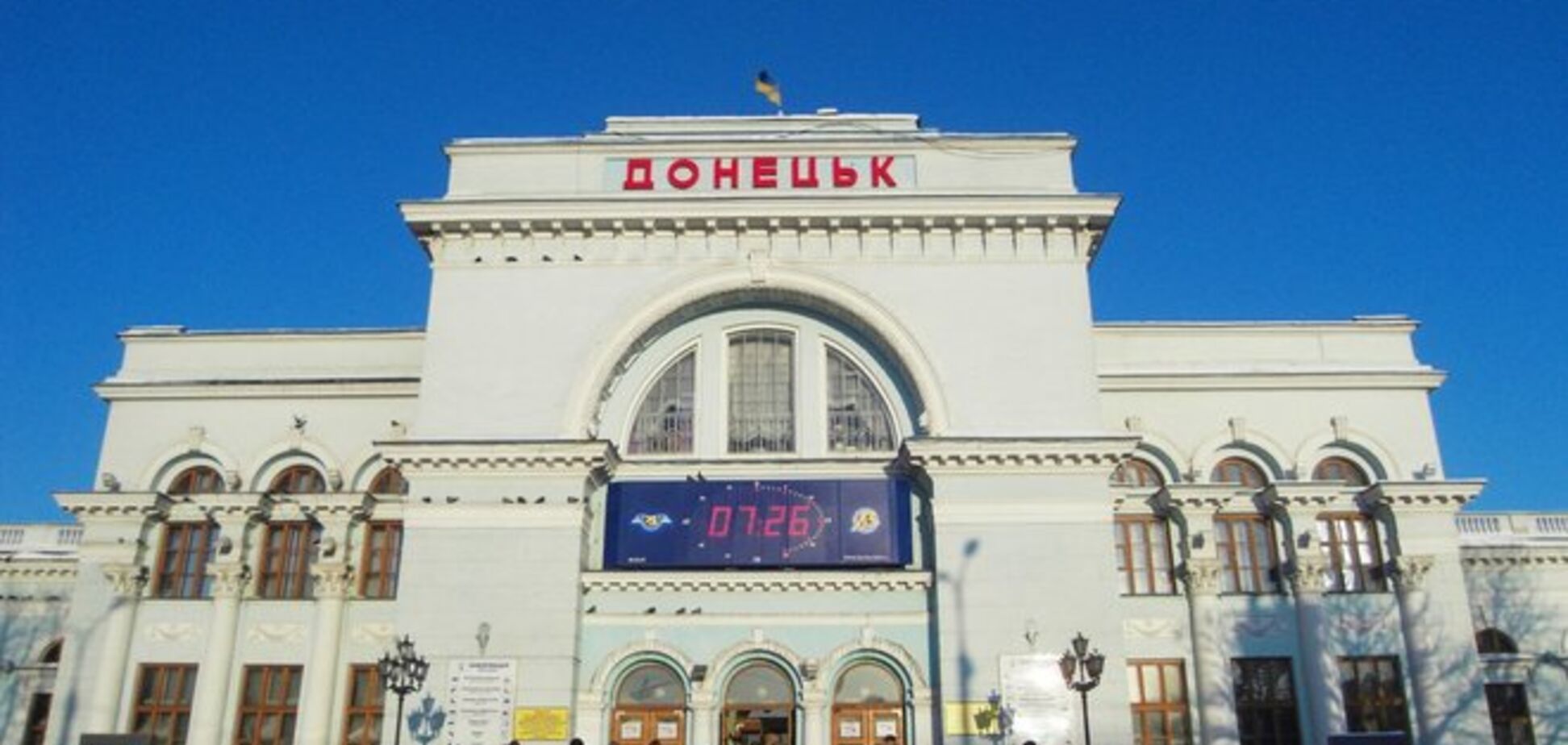 Уехать из Донецка все сложнее: люди часами стоят в очередях за билетами