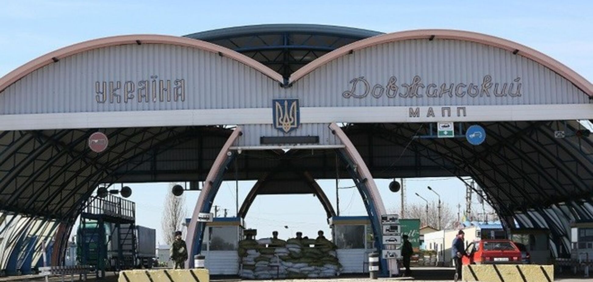 ГПСУ: пограничники покинули три пункта пропуска на границе с РФ