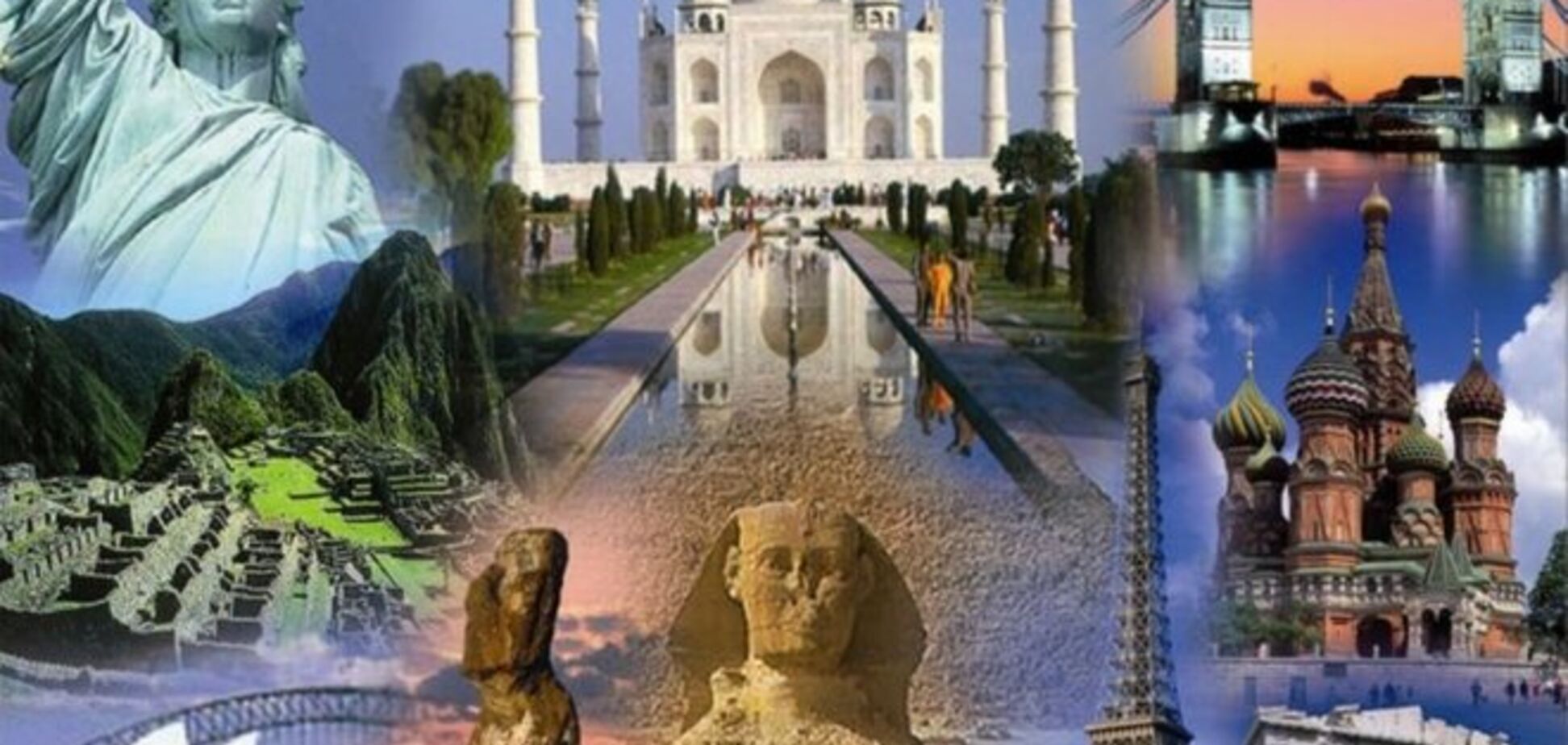 Все достопримечательности мира в одном месте