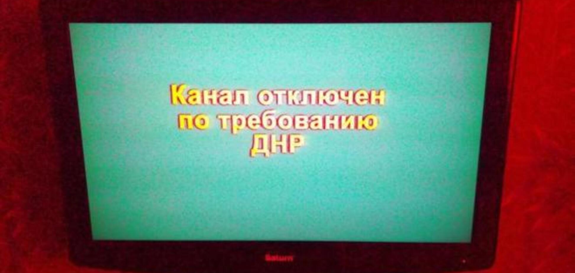 Террористы на Донбассе прекратили вещание 30 украинских телерадиокомпаний