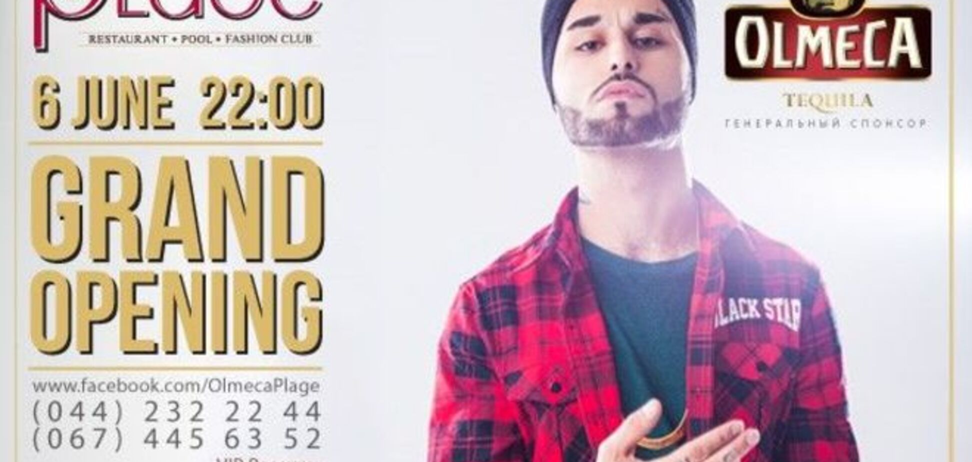 6 июня в 22:00 грандиозное открытие Olmeca PLAGE