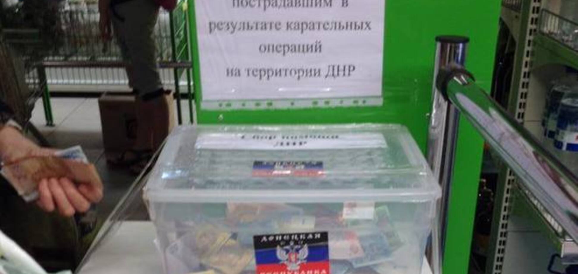 В ахметовской 'Брусничке' собирают пожертвования на помощь пострадавшим 'жителям ДНР'