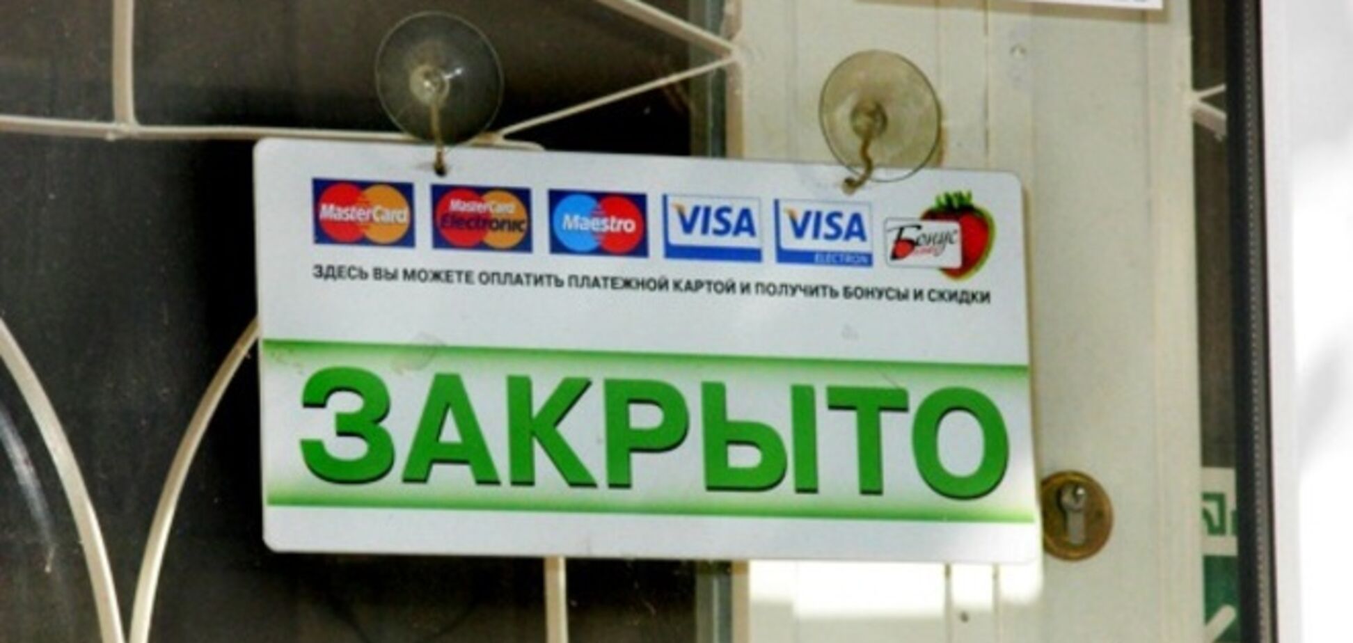 Крымские должники 'кидают' украинские банки, а депозиты получают в России