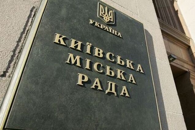 В Киевраде будут голосовать руками и проверять 'папередников'