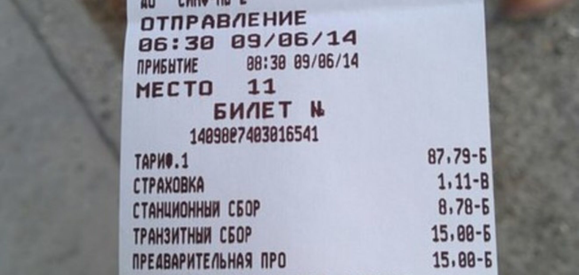 У Криму продовжує дорожчати проїзд у міжміських автобусах