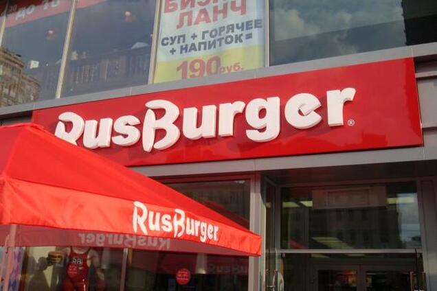 В Крыму 'МакДональдс' заменили на 'Русбургер' - СМИ