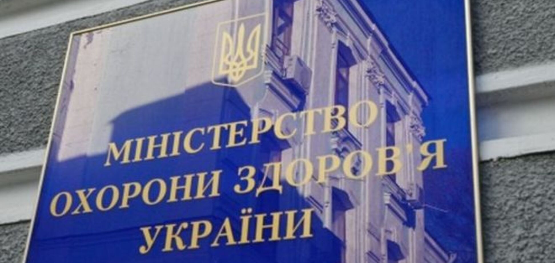 Соратников Януковича заподозрили в попытке взять под контроль Минздрав