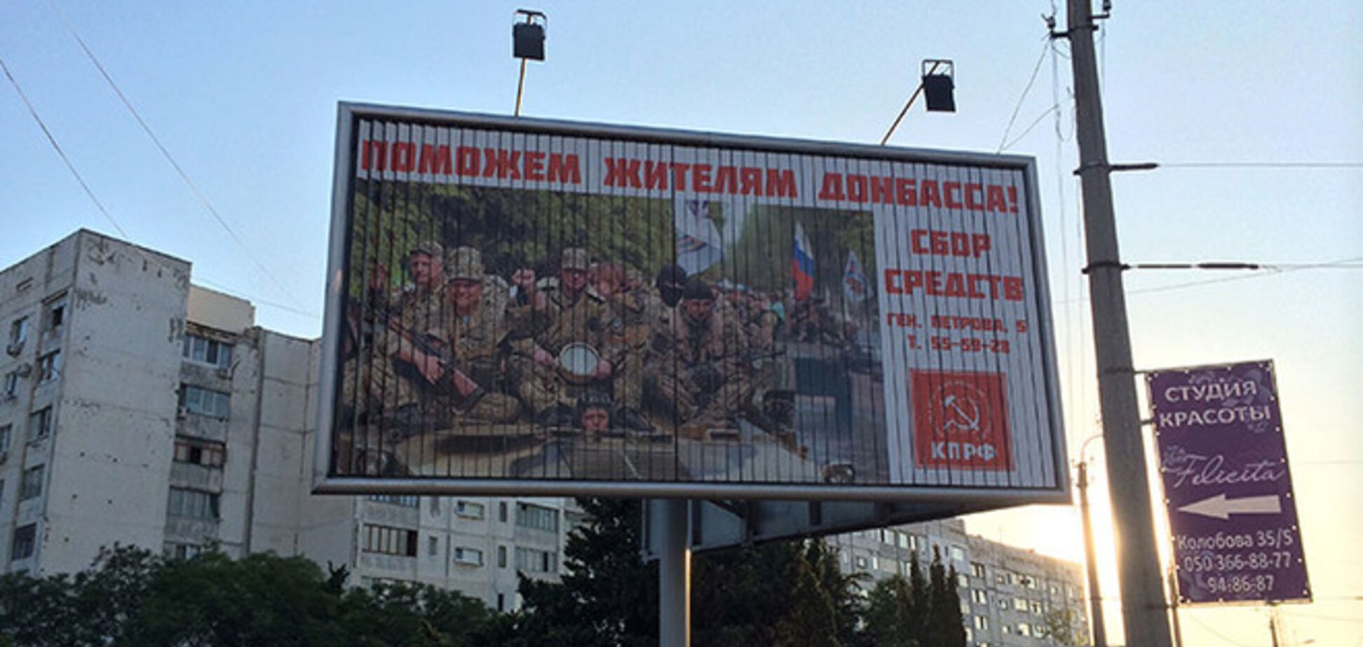 В Севастополе российские коммунисты организовали сбор средств для террористов