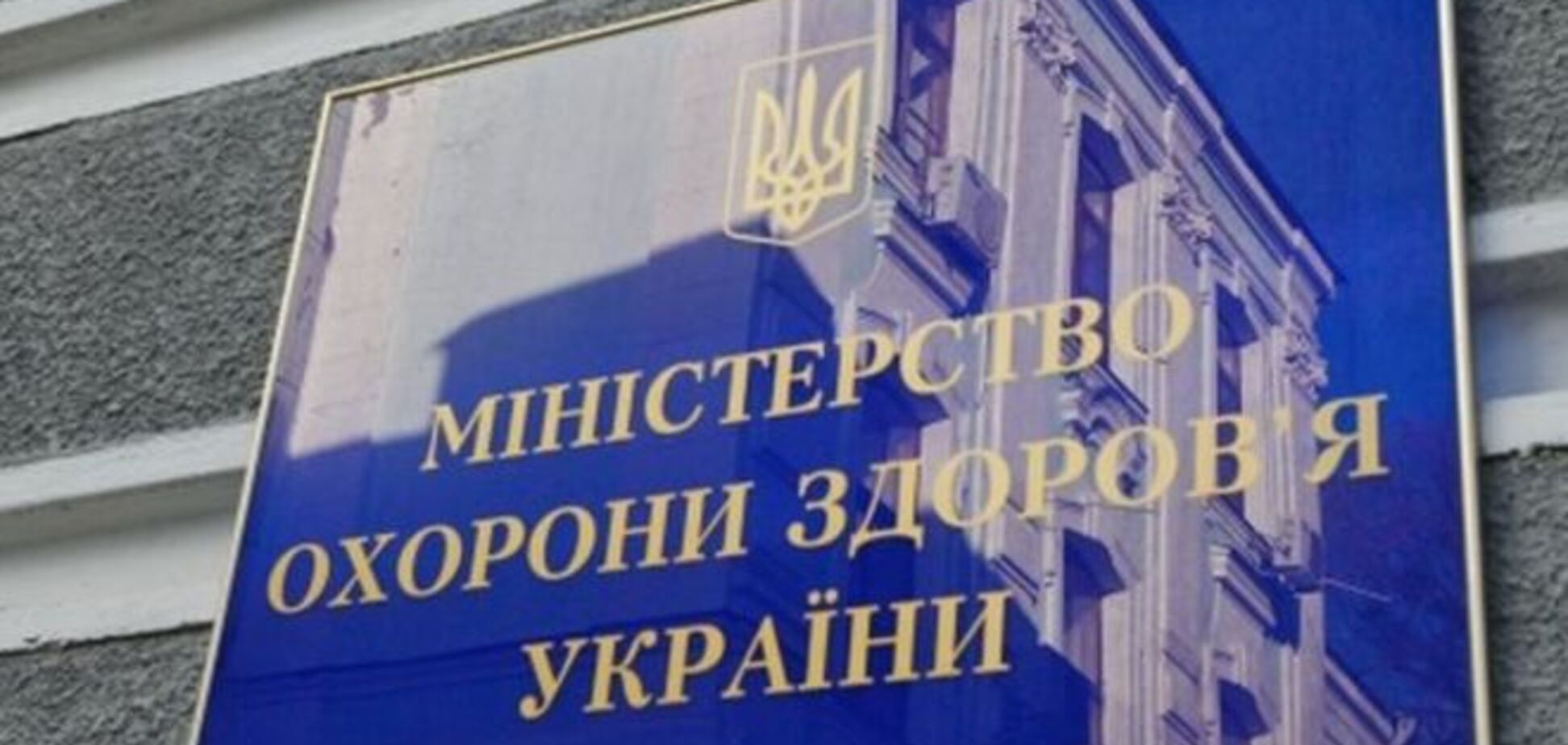 Генпрокурор пообещал расследовать нарушения в деятельности нового руководства Минздрава