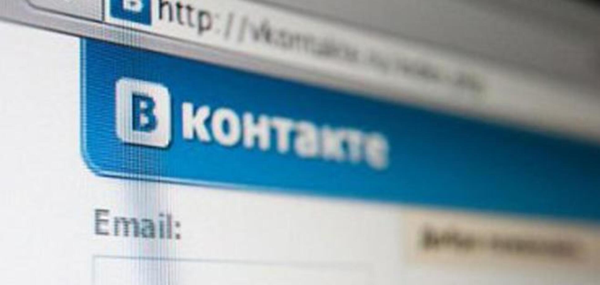В Крыму завели уголовное дело за пропаганду нацизма в 'Вконтакте'