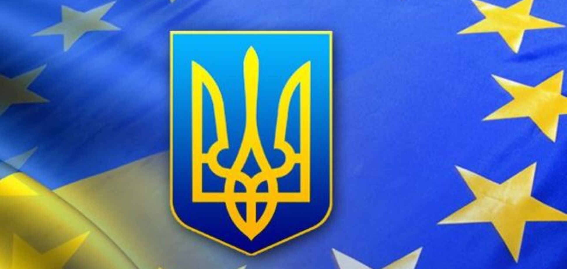 В пятницу состоится встреча в формате Украина-ЕС-Россия по имплементации СА с ЕС