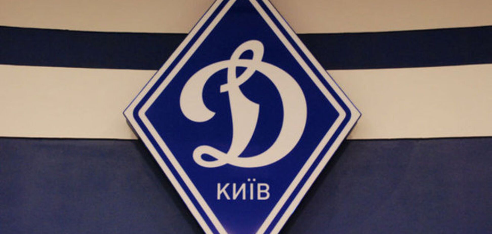 'Динамо' отказалось от предложенной 'Шахтером' схемы розыгрыша чемпионата