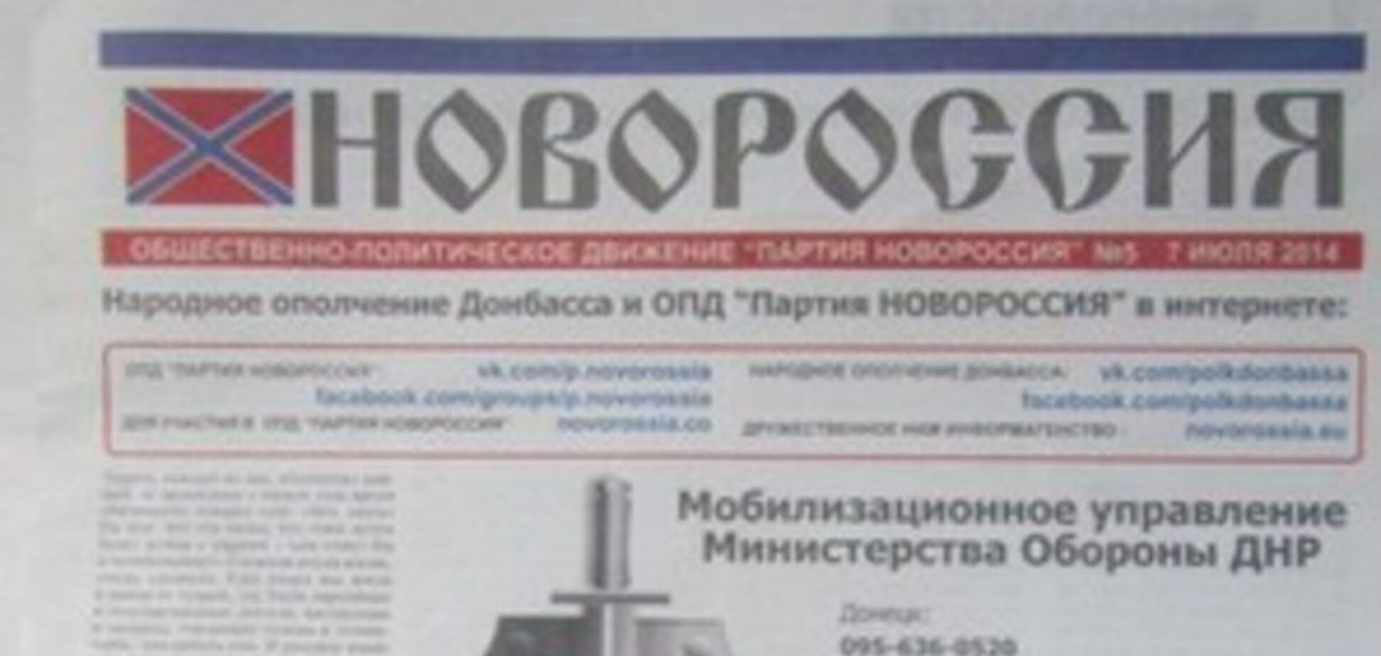 Пограничники помешали 'ДНРовцу' вернуться в Россию