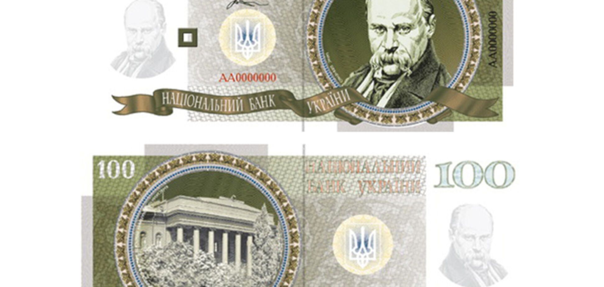 Геральдическая палата Украины представила 'новый' дизайн гривни 15 лет назад